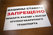 Информационная табличка из пластика от производителя