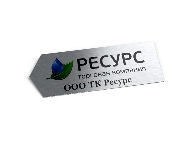 металлическая табличка из алюминия, модель ТМ-5