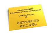 Офисная табличка позолоченная