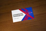 Офисная табличка с цветной УФ печатью