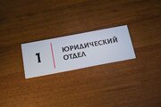 Табличка из двухслойного пластика с УФ печатью