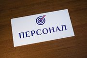 Пластиковая табличка на кабинет персонала