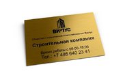Пластиковая табличка позолоченная с лазерной гравировкой
