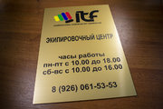 Табличка «Режим работы» от производителя