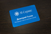 Бейдж именной