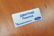 Бейдж металлический