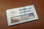 Бейдж с логотипом