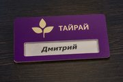 Бейдж с логотипом