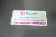 Бейдж эксклюзивный