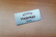 Бейдж эксклюзивный